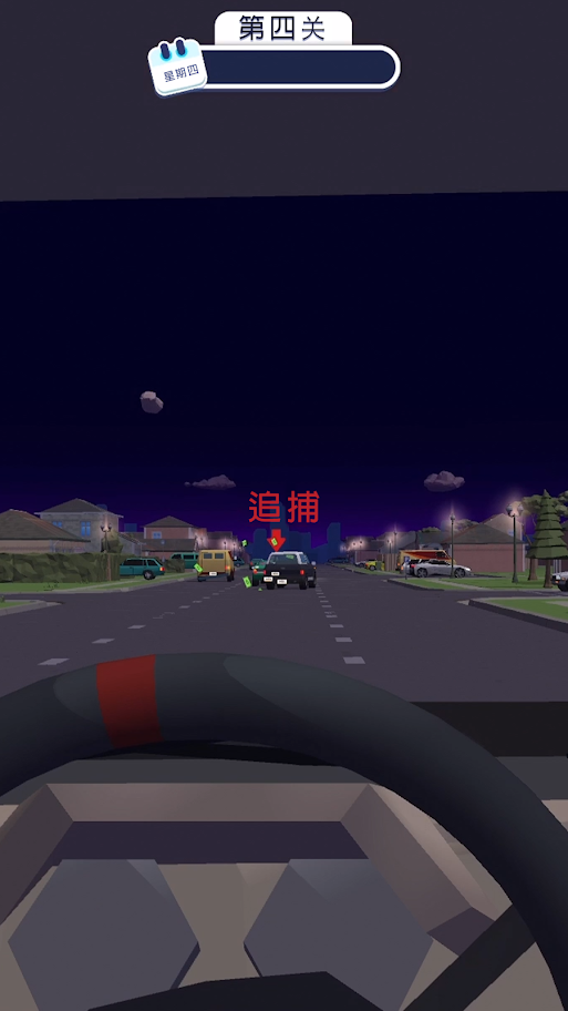 交通警察3D（抖音星火玩游戏推荐）游戏截图
