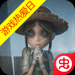 第五人格（520游戏热爱日）