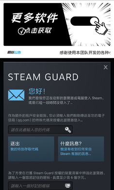 Steam免费游戏 免费领游戏 软件 Steam免费游戏 免费领游戏 软件下载 虫虫助手