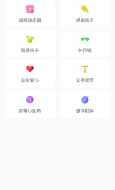 透明壁纸多多软件 透明壁纸多多软件下载 虫虫助手