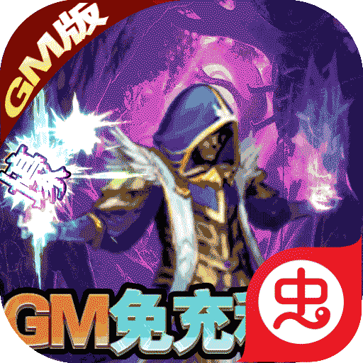 幻刃录变态版-GM版