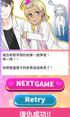 让渣男后悔去吧安卓版下载 让渣男后悔去吧1 0 3下载 让渣男后悔去吧官网