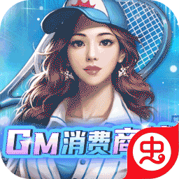 联盟崛起变态版（GM消费商城）